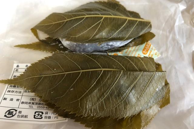 Cherry Leaves Japanese: 1lb